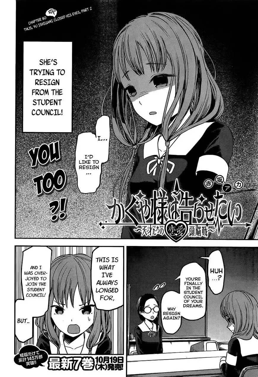 Kaguya-sama wa Kokurasetai - Tensai-tachi no Renai Zunousen Chapter 80 2